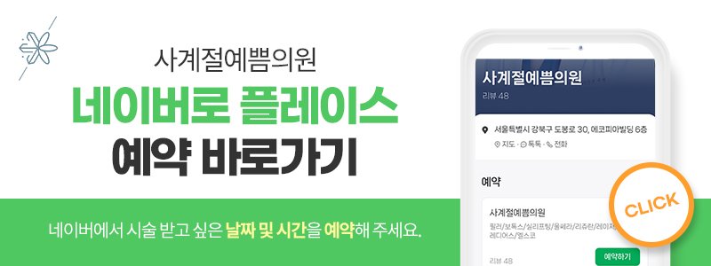 수유동피부과