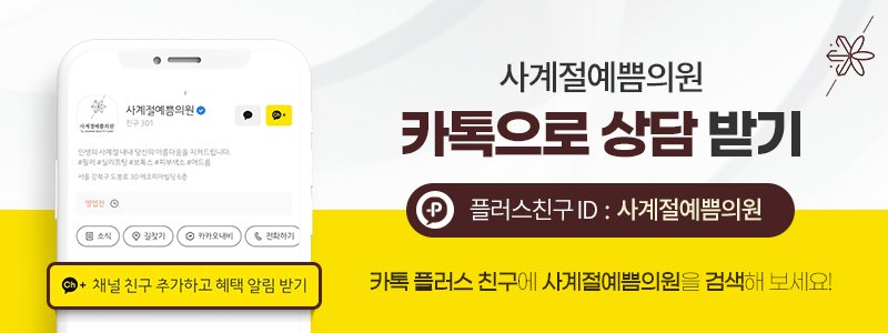 미아사거리인모드