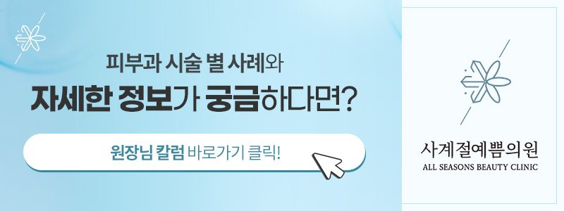 수유동피부과