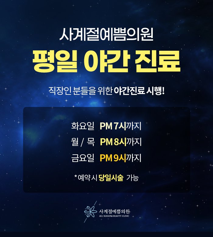 수유역보톡스